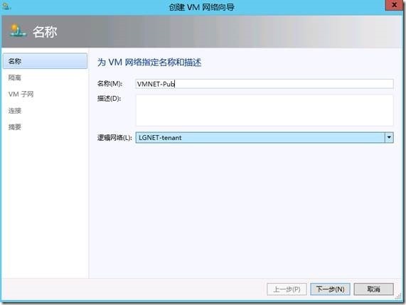 System Center 2012 R2实例2—构建Azure Pack云12—NAT网关_System_15