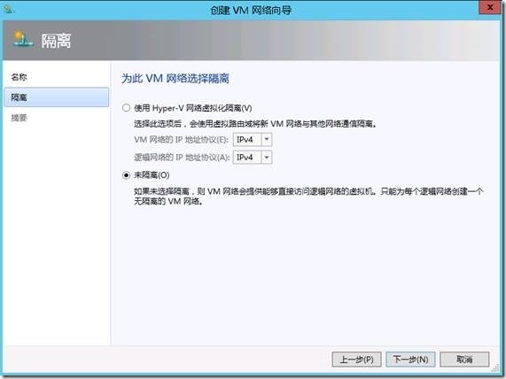 System Center 2012 R2实例2—构建Azure Pack云12—NAT网关_System_16