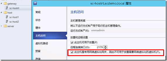 System Center 2012 R2实例2—构建Azure Pack云12—NAT网关_Center 2012 R2_31