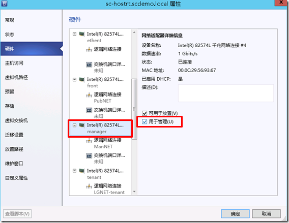 System Center 2012 R2实例2—构建Azure Pack云12—NAT网关_Center 2012 R2_32