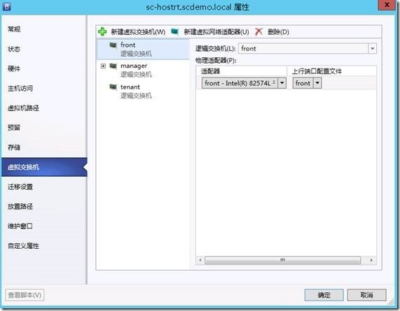 System Center 2012 R2实例2—构建Azure Pack云12—NAT网关_Azure Pack_33