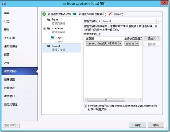 System Center 2012 R2实例2—构建Azure Pack云12—NAT网关_Azure Pack_35