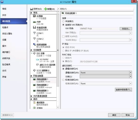 System Center 2012 R2实例2—构建Azure Pack云12—NAT网关_Center 2012 R2_36