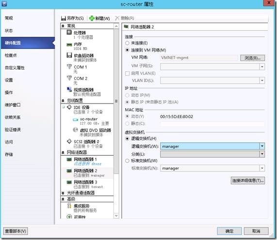 System Center 2012 R2实例2—构建Azure Pack云12—NAT网关_System_37