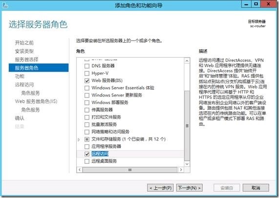 System Center 2012 R2实例2—构建Azure Pack云12—NAT网关_Center 2012 R2_39