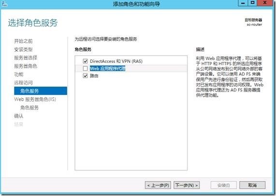 System Center 2012 R2实例2—构建Azure Pack云12—NAT网关_Center 2012 R2_40