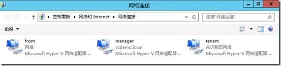 System Center 2012 R2实例2—构建Azure Pack云12—NAT网关_System_42