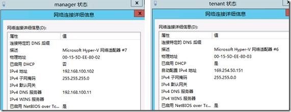 System Center 2012 R2实例2—构建Azure Pack云12—NAT网关_Azure Pack_43