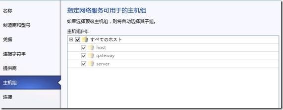 System Center 2012 R2实例2—构建Azure Pack云12—NAT网关_System_48