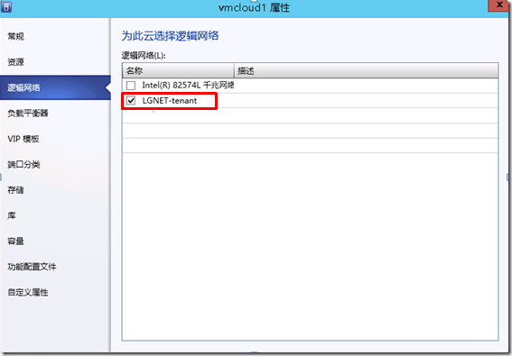 System Center 2012 R2实例2—构建Azure Pack云13—租户NAT_ Azure Pack_05