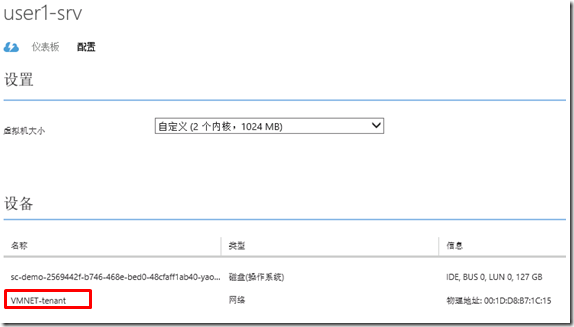 System Center 2012 R2实例2—构建Azure Pack云13—租户NAT_ Azure Pack_09