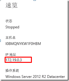 System Center 2012 R2实例2—构建Azure Pack云13—租户NAT_System Center 2012 R_10