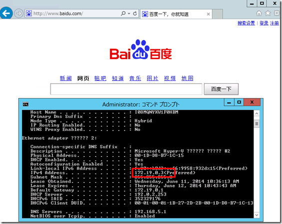 System Center 2012 R2实例2—构建Azure Pack云13—租户NAT_System Center 2012 R_11