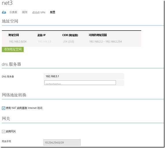 System Center 2012 R2实例2—构建Azure Pack云13—租户NAT_ Azure Pack_14