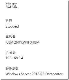 System Center 2012 R2实例2—构建Azure Pack云13—租户NAT_ Azure Pack_17