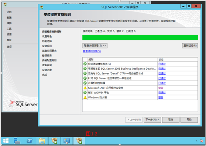 SCCM2012R2部署之一：部署准备_system_02