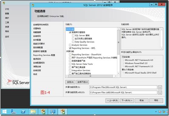 SCCM2012R2部署之一：部署准备_manager_04