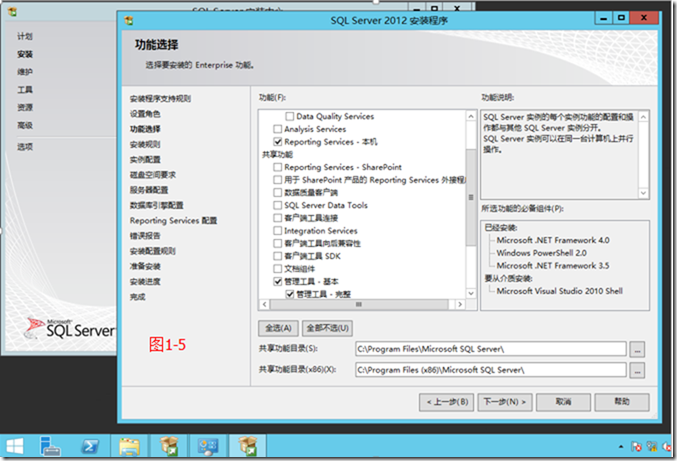 SCCM2012R2部署之一：部署准备_system_05