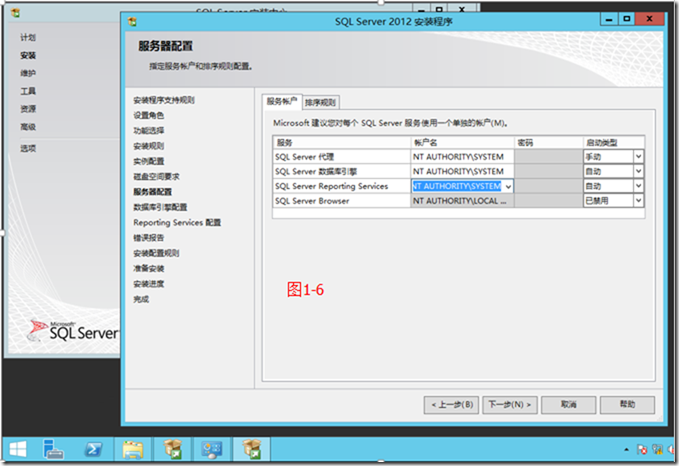 SCCM2012R2部署之一：部署准备_manager_06