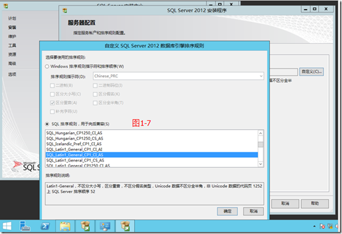 SCCM2012R2部署之一：部署准备_管理软件_07