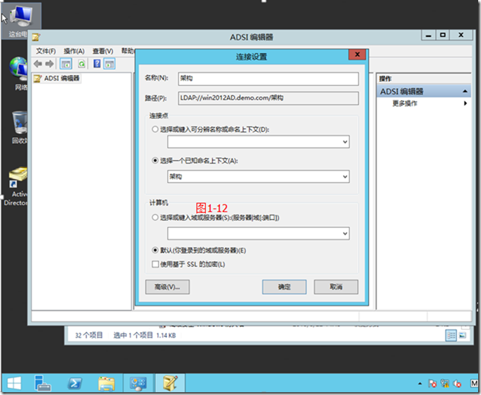 SCCM2012R2部署之一：部署准备_中文解释_12