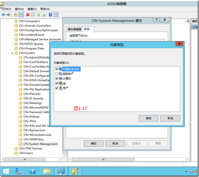 SCCM2012R2部署之一：部署准备_system_17