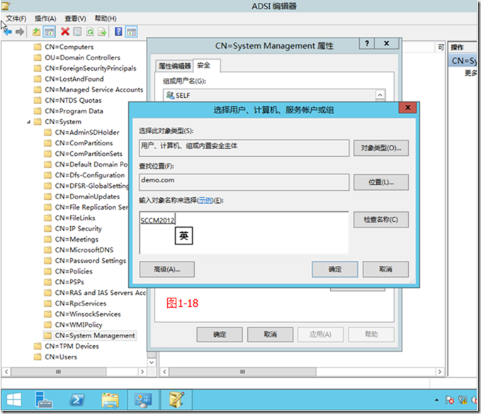 SCCM2012R2部署之一：部署准备_manager_18