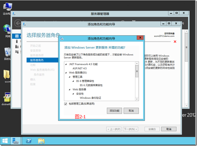 SCCM2012R2部署之二：部署准备_安装