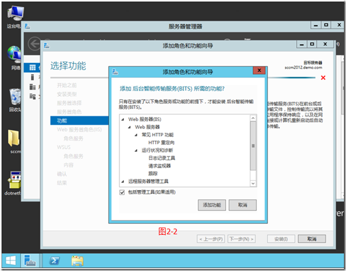 SCCM2012R2部署之二：部署准备_部署_02