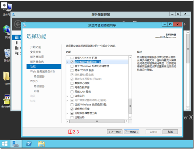 SCCM2012R2部署之二：部署准备_安装_03