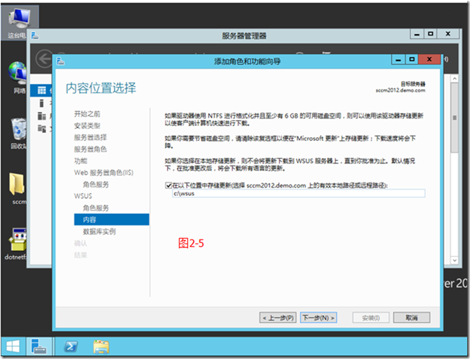 SCCM2012R2部署之二：部署准备_SCCM2012R2_05