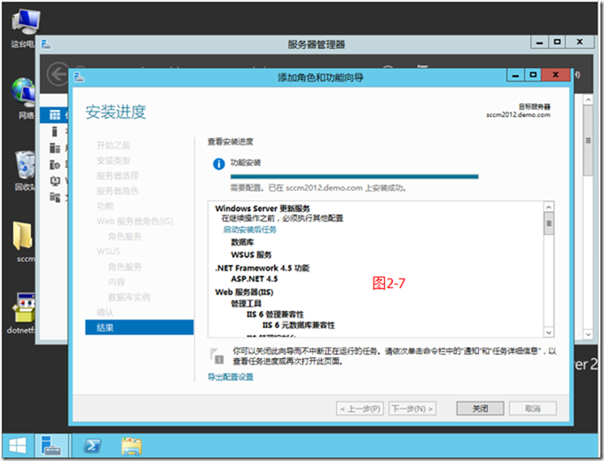 SCCM2012R2部署之二：部署准备_安装_10