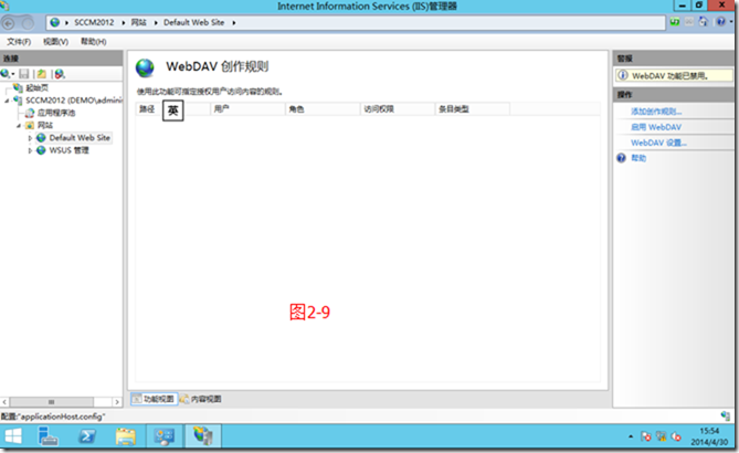 SCCM2012R2部署之二：部署准备_部署_12