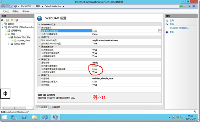 SCCM2012R2部署之二：部署准备_SCCM2012R2_14