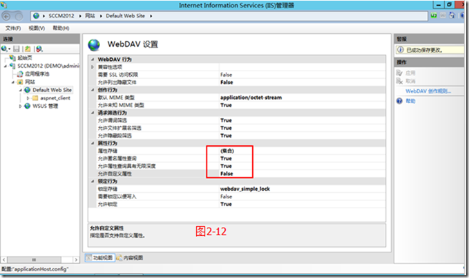 SCCM2012R2部署之二：部署准备_SCCM2012R2_15