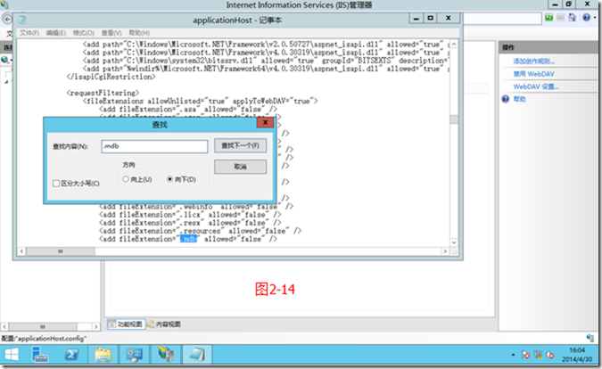 SCCM2012R2部署之二：部署准备_SCCM2012R2_17