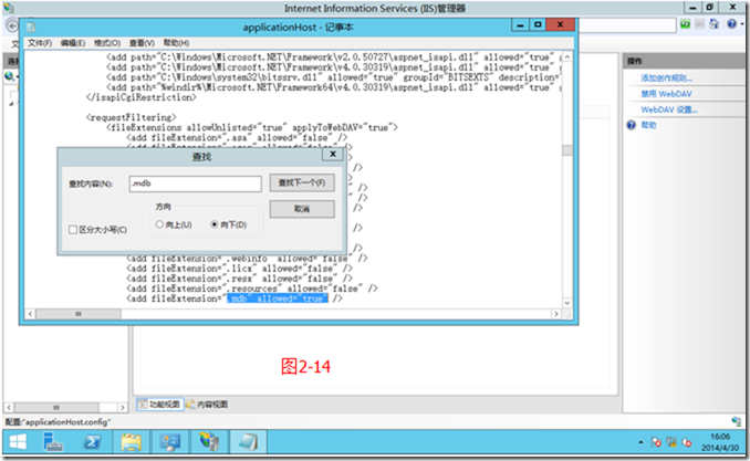 SCCM2012R2部署之二：部署准备_部署_18