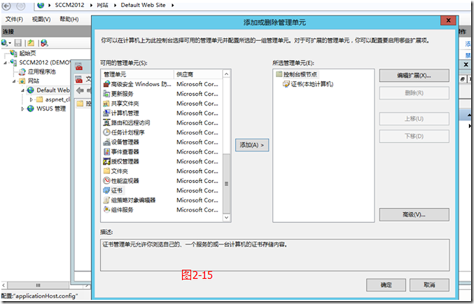 SCCM2012R2部署之二：部署准备_部署_19