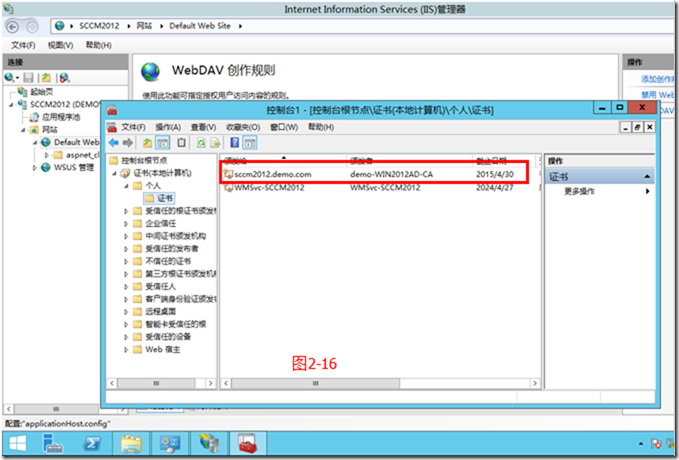 SCCM2012R2部署之二：部署准备_部署_21