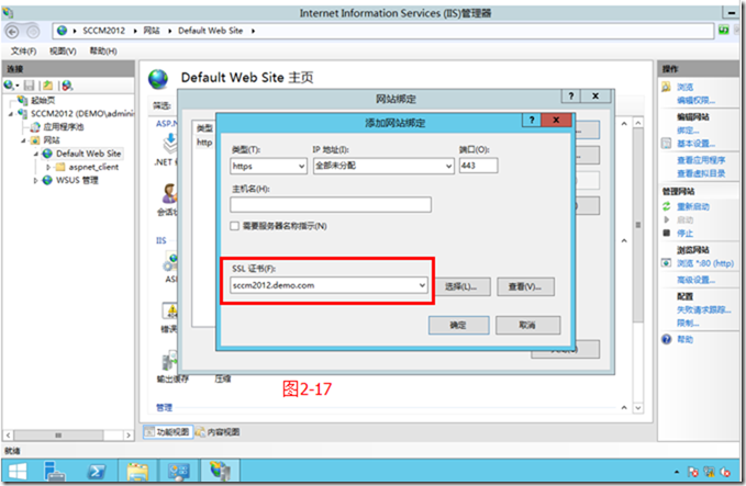 SCCM2012R2部署之二：部署准备_SCCM2012R2_22