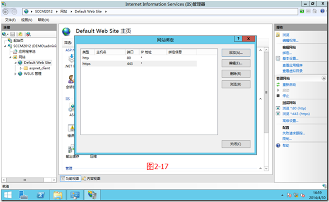 SCCM2012R2部署之二：部署准备_部署_23