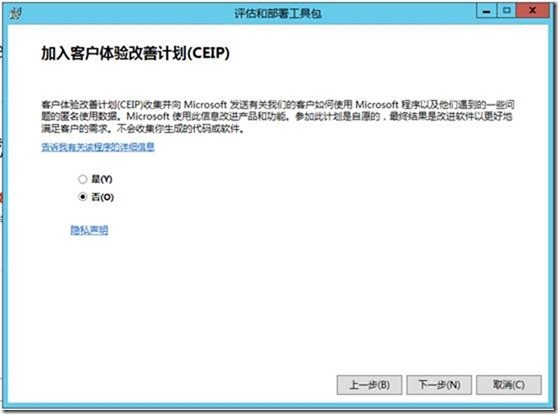 SCCM2012R2部署之二：部署准备_SCCM2012R2_25