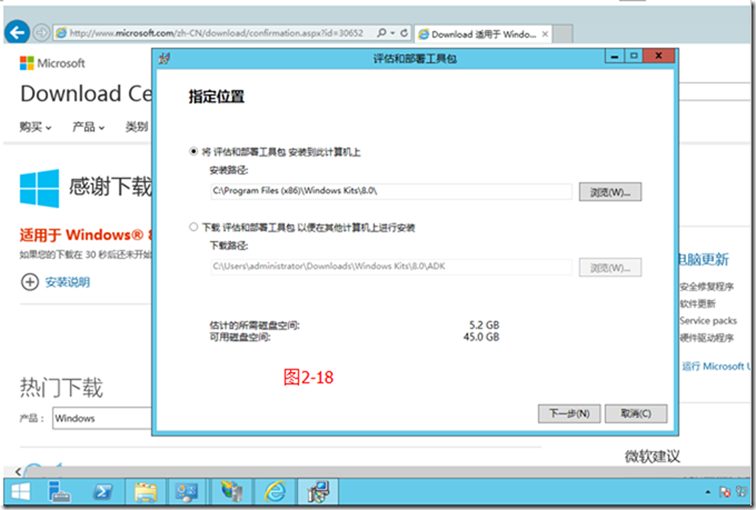 SCCM2012R2部署之二：部署准备_部署_24