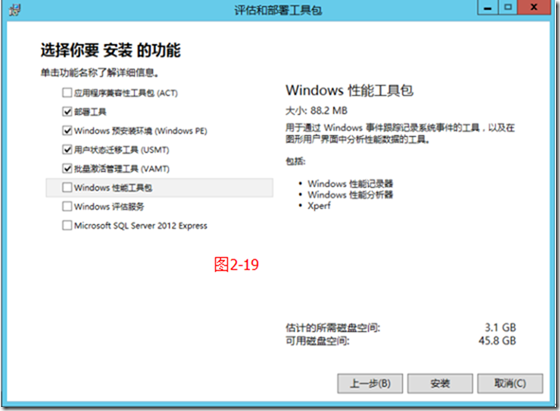 SCCM2012R2部署之二：部署准备_安装_27