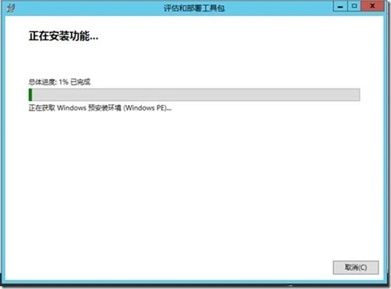 SCCM2012R2部署之二：部署准备_安装_28