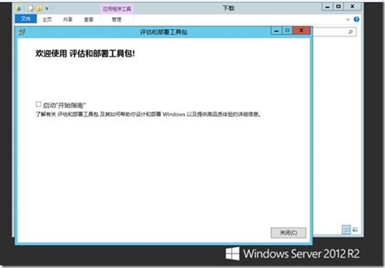 SCCM2012R2部署之二：部署准备_安装_29