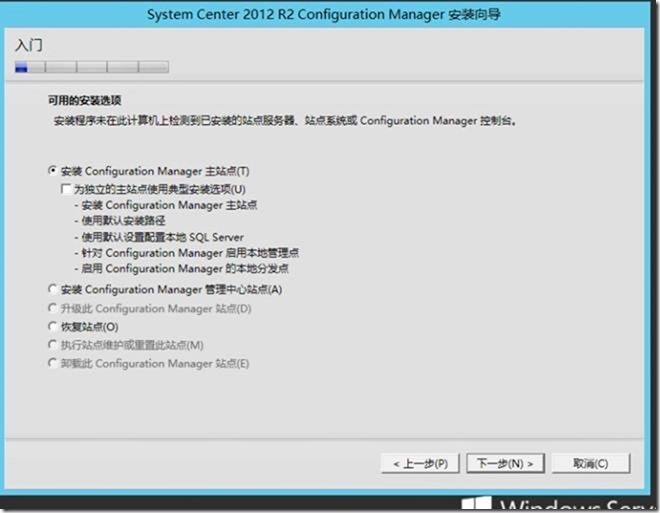 SCCM2012R2部署之三：sccm2012R2的安装_安装_03