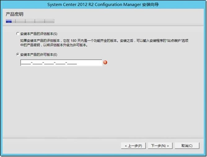 SCCM2012R2部署之三：sccm2012R2的安装_SCCM2012R2_04