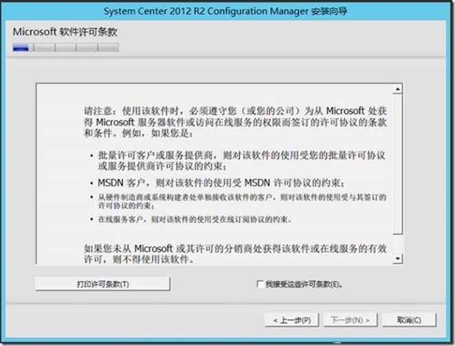 SCCM2012R2部署之三：sccm2012R2的安装_部署_05