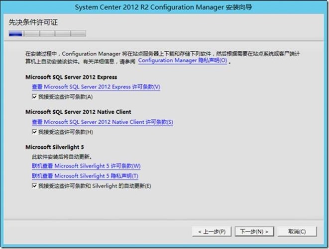 SCCM2012R2部署之三：sccm2012R2的安装_部署_06